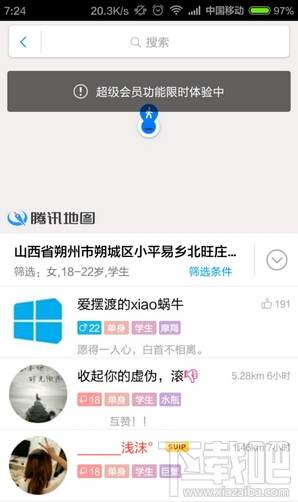 手機QQ廣場怎么玩 手機QQ廣場玩法介紹