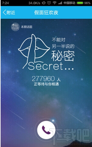 手機QQ廣場怎么玩 手機QQ廣場玩法介紹