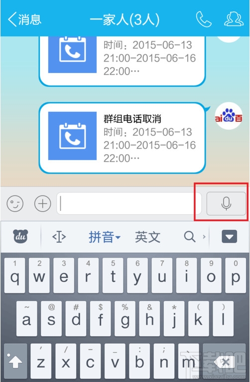手機QQ語音消息變聲怎么用 手機QQ語音怎么變聲