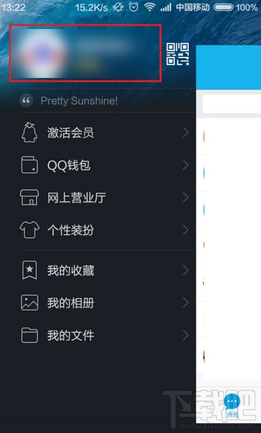 手機QQ照片墻有什么用 手機QQ照片墻怎么用
