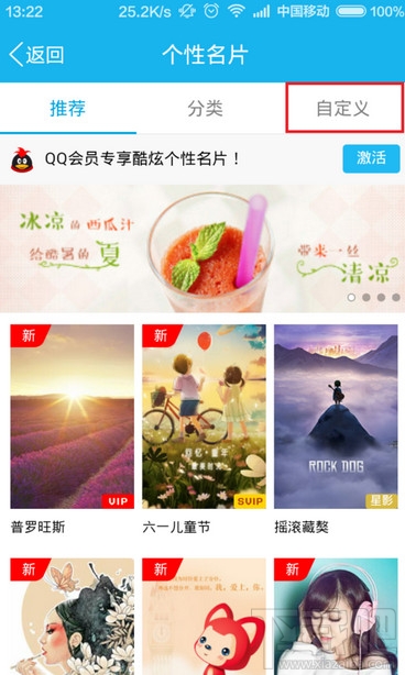 手機QQ照片墻有什么用 手機QQ照片墻怎么用