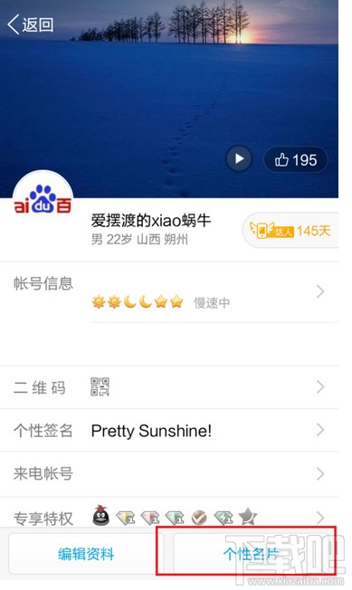 手機QQ照片墻有什么用 手機QQ照片墻怎么用