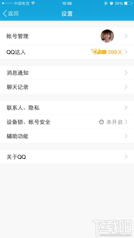 手機(jī)QQ聊天記錄漫游開(kāi)啟/關(guān)閉教程