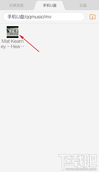 手機QQ音樂下載的MV在哪個文件夾