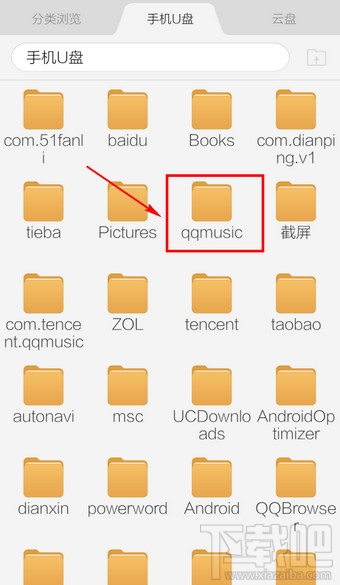 手機QQ音樂下載的MV在哪個文件夾