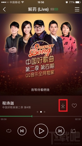 手機qq音樂怎么下載歌曲