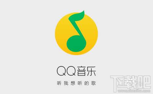 手機qq音樂下載的歌曲在哪個文件夾 手機qq音樂下載的歌曲在哪里