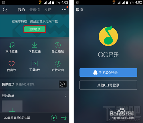 手機qq音樂下載的歌曲在哪個文件夾 手機qq音樂下載的歌曲在哪里