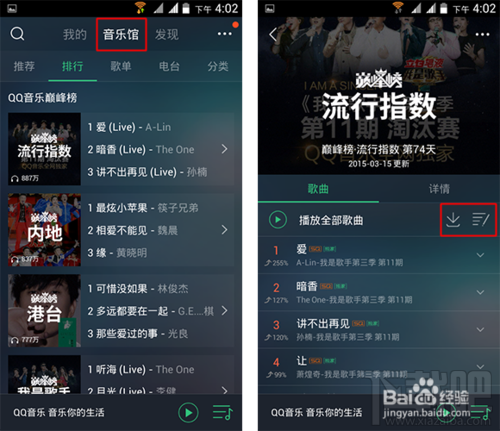 手機qq音樂下載的歌曲在哪個文件夾 手機qq音樂下載的歌曲在哪里