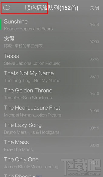 手機(jī)qq音樂怎么設(shè)置歌曲播放順序