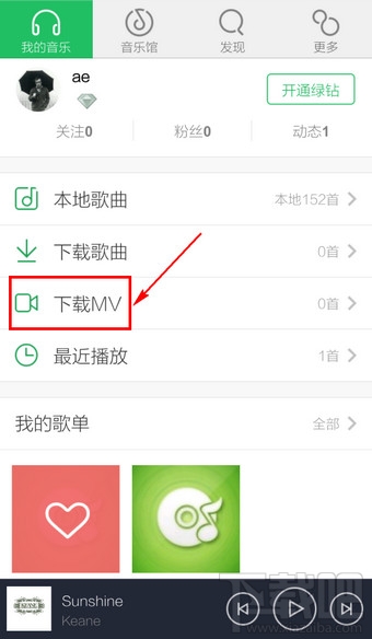 手機qq音樂怎么下載MV