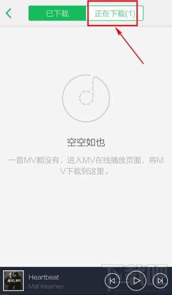 手機qq音樂怎么下載MV