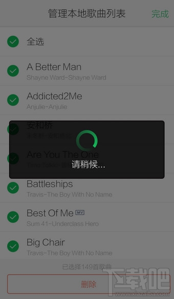 手機qq音樂怎么清空歌曲列表