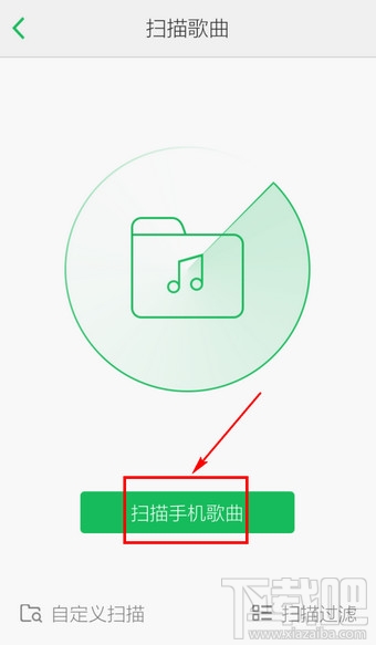 手機QQ音樂怎么添加本地歌曲