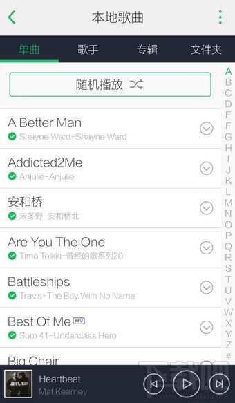 手機QQ音樂怎么添加本地歌曲