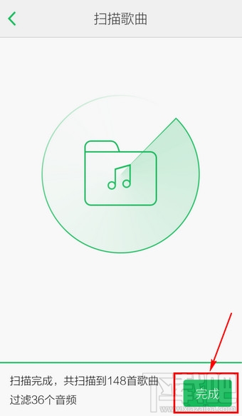 手機QQ音樂怎么添加本地歌曲