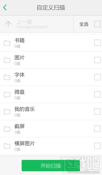 手機QQ音樂怎么添加本地歌曲