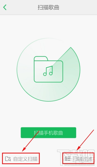 手機QQ音樂怎么添加本地歌曲