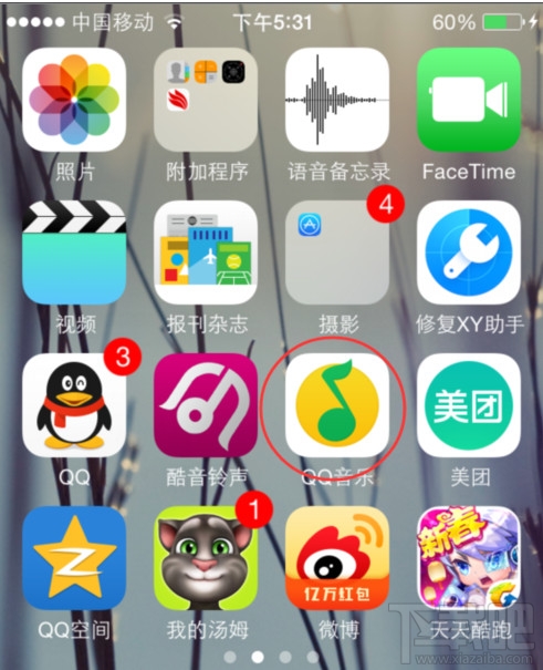 手機(jī)qq音樂定時(shí)關(guān)閉設(shè)置教程