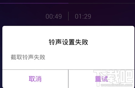 手機qq音樂鈴聲怎么截取 qq音樂鈴聲截取方法