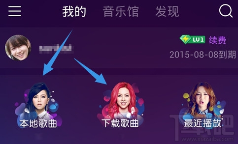 手機qq音樂鈴聲怎么截取 qq音樂鈴聲截取方法