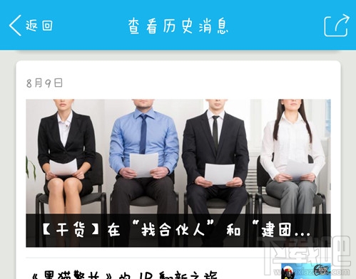 手機qq訂閱號怎么設置 手機qq訂閱號怎么用