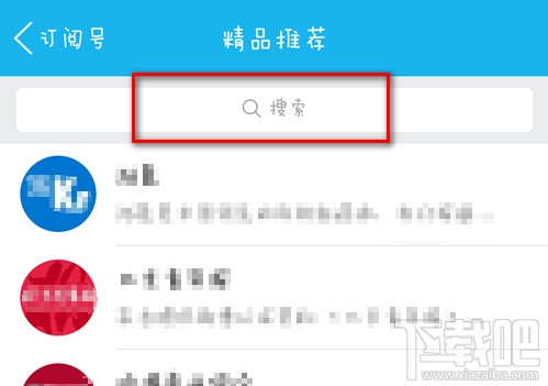 手機qq訂閱號怎么設置 手機qq訂閱號怎么用