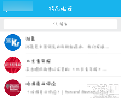 手機qq訂閱號怎么取消 手機qq訂閱號在哪里