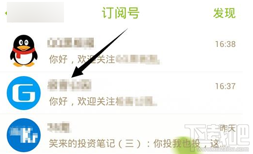 手機qq訂閱號怎么取消 手機qq訂閱號在哪里