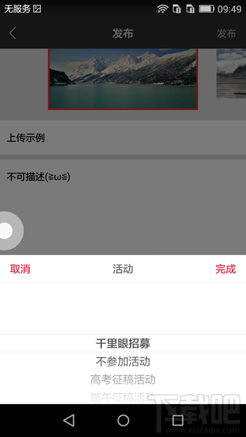 搜狐千里眼怎么上傳視頻 搜狐千里眼上傳視頻步驟
