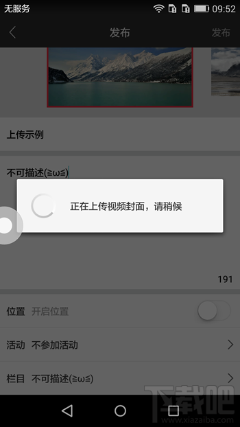 搜狐千里眼怎么上傳視頻 搜狐千里眼上傳視頻步驟
