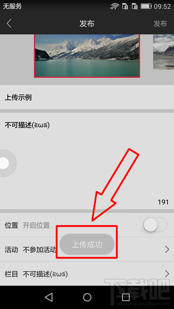 搜狐千里眼怎么上傳視頻 搜狐千里眼上傳視頻步驟