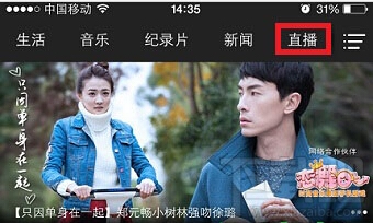 芒果tv怎么看直播節(jié)目 芒果tv直播在哪里看