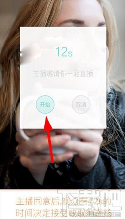 映客直播連線功能怎么玩