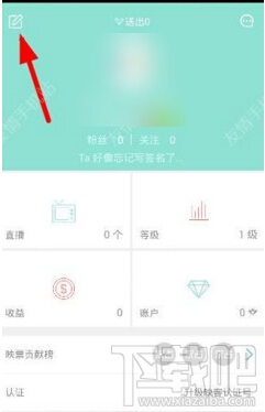 映客直播怎么綁定新浪微博