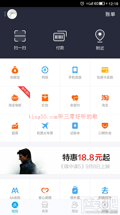 支付寶購買機票后怎么取票