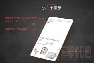 京東小白卡是什么 京東白條如何申請