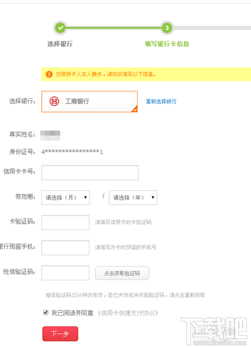 京東小白卡是什么 京東白條如何申請