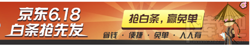 京東小白卡是什么 京東白條如何申請