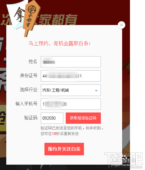 京東小白卡是什么 京東白條如何申請