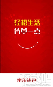 京東錢包線下支付打白條方法