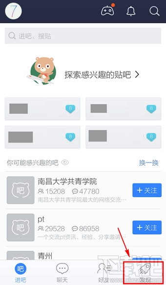 手機百度貼吧怎么一鍵簽到