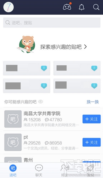 百度貼吧怎么發帖子 手機百度貼吧怎么發帖子