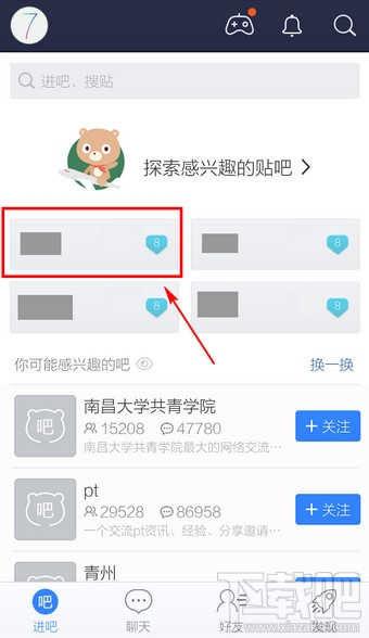 百度貼吧怎么發帖子 手機百度貼吧怎么發帖子