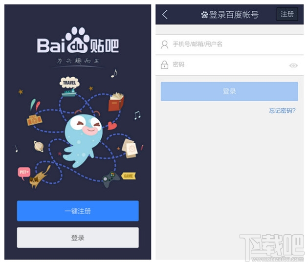 百度貼吧怎么切換賬號 手機百度貼吧切換賬號方法