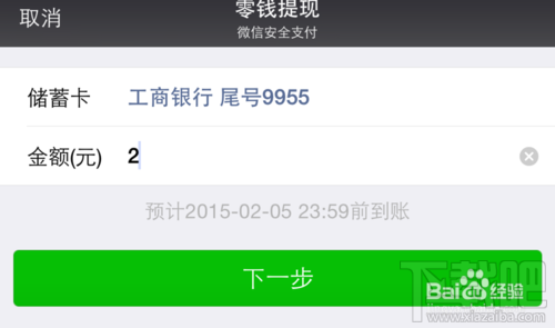 微信的錢可以轉到支付寶嗎 微信的錢怎么轉到支付寶