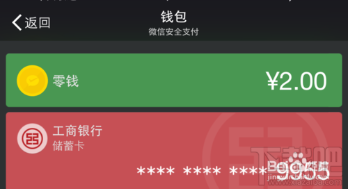 微信的錢可以轉到支付寶嗎 微信的錢怎么轉到支付寶