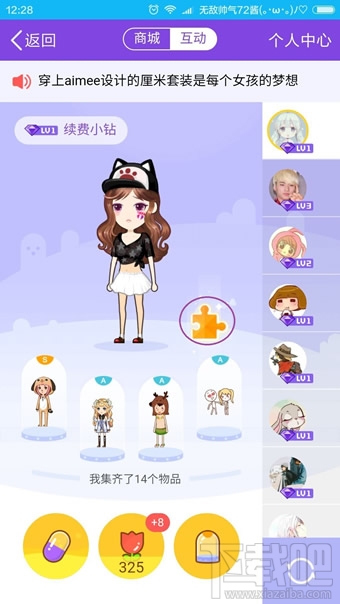 qq厘米秀故事卡有什么用 qq厘米秀故事卡怎么集齊解鎖