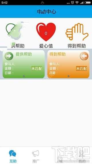 領航者互助是什么 領航者怎么參與互助 領航者互助怎么玩