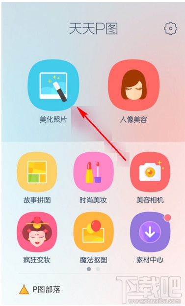 天天P圖怎么玩萌萌噠貼紙 天天P圖萌萌噠貼紙怎么玩
